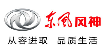 東風(fēng)汽車集團(tuán)